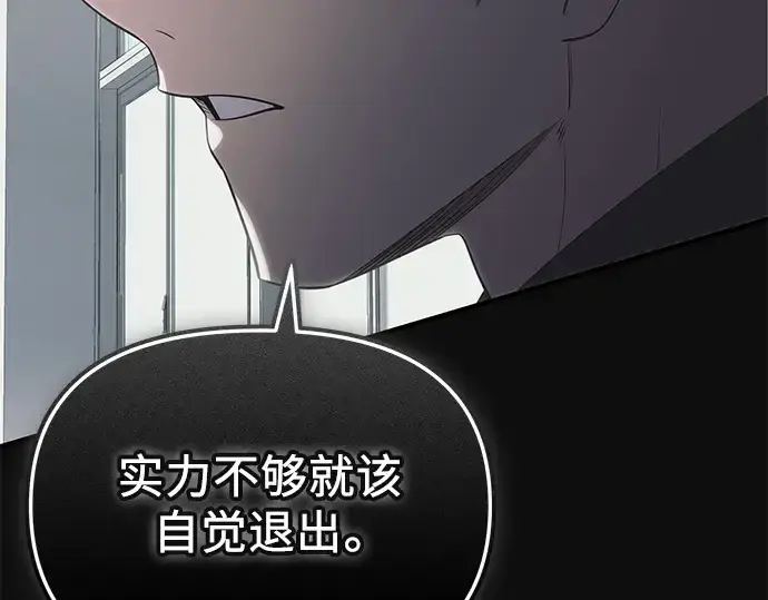 漫画《入手神话级专属装备》第127话第231张图
