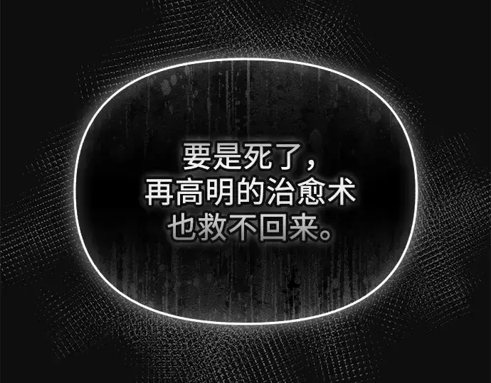 漫画《入手神话级专属装备》第127话第236张图
