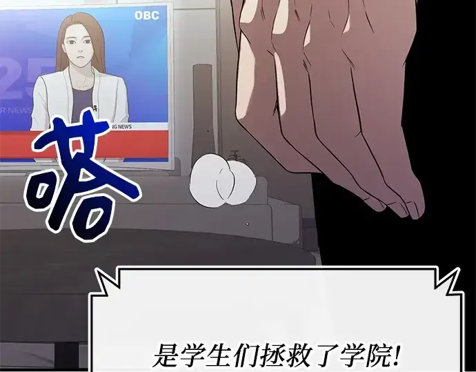 漫画《入手神话级专属装备》第127话第245张图