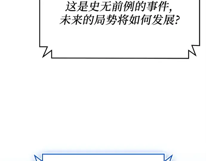 漫画《入手神话级专属装备》第127话第246张图