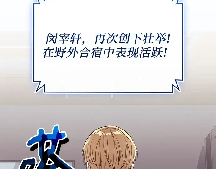 漫画《入手神话级专属装备》第127话第247张图