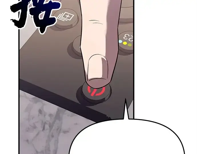 漫画《入手神话级专属装备》第127话第251张图