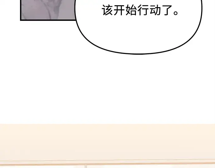 漫画《入手神话级专属装备》第127话第252张图