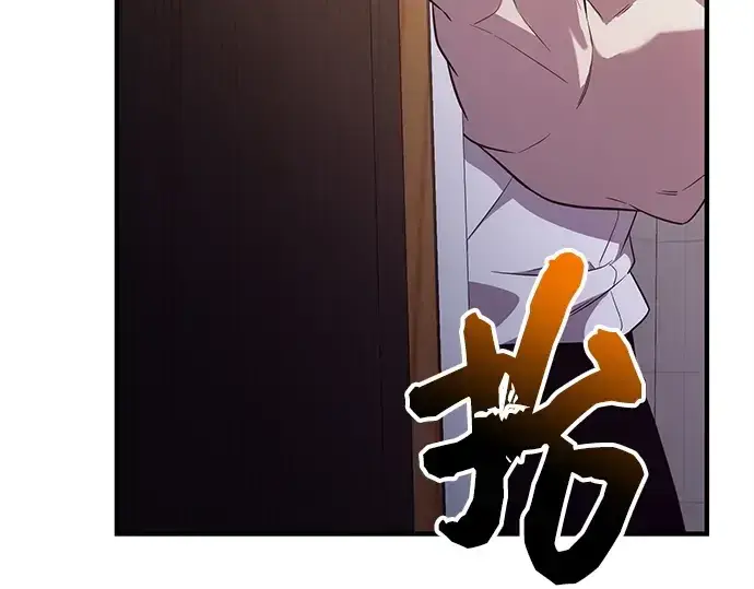 漫画《入手神话级专属装备》第127话第258张图