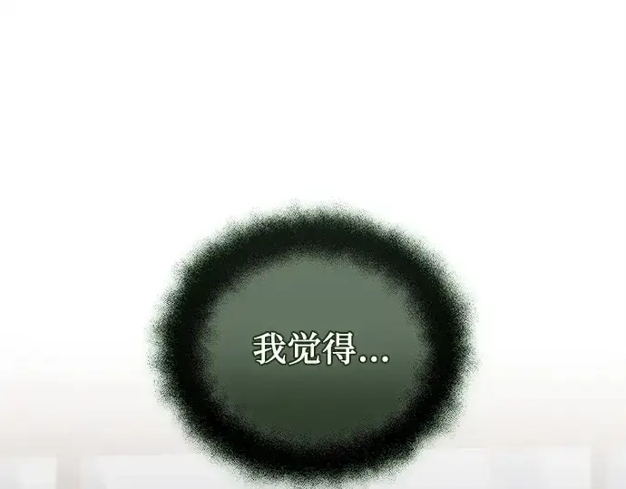 漫画《入手神话级专属装备》第127话第38张图