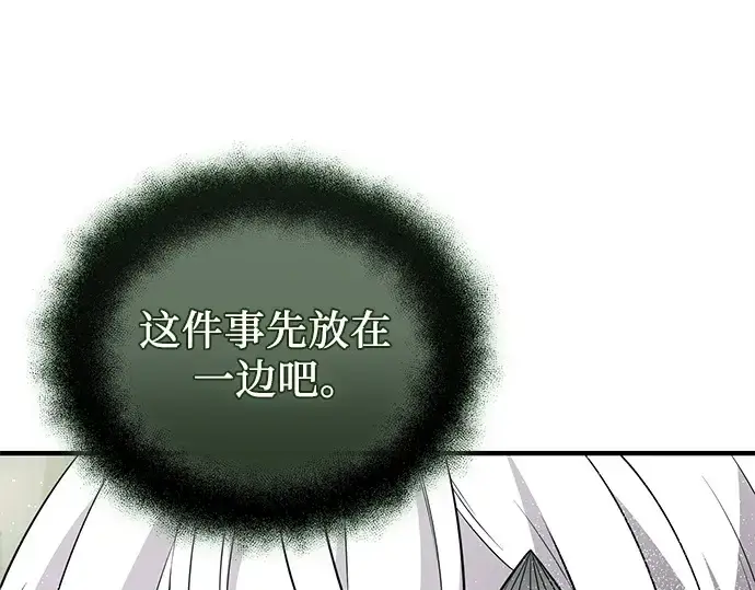 漫画《入手神话级专属装备》第127话第60张图