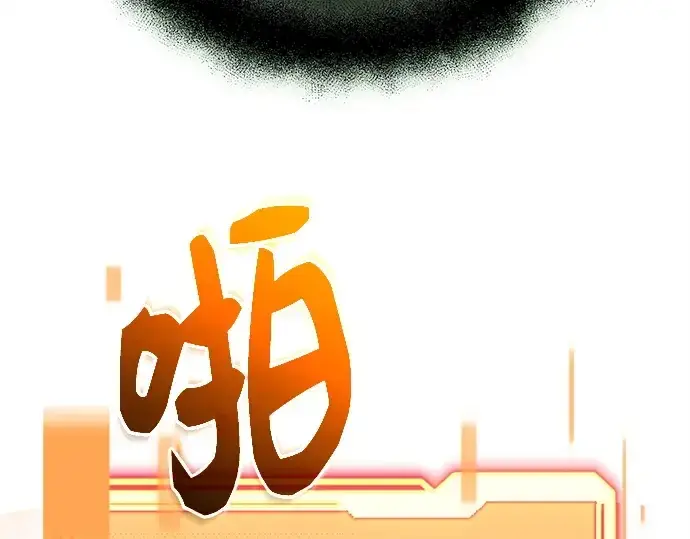 漫画《入手神话级专属装备》第127话第70张图