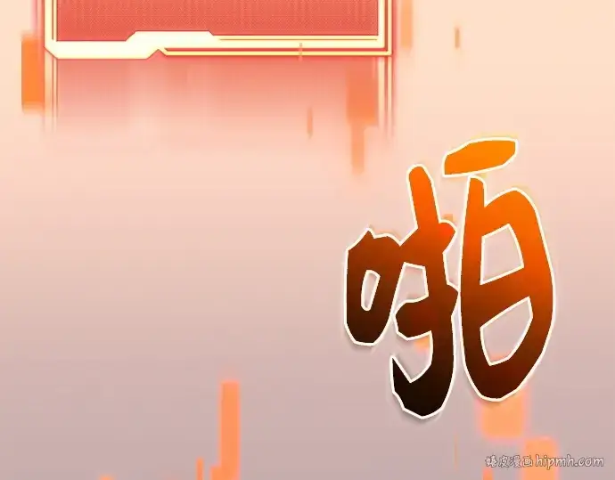 漫画《入手神话级专属装备》第127话第72张图