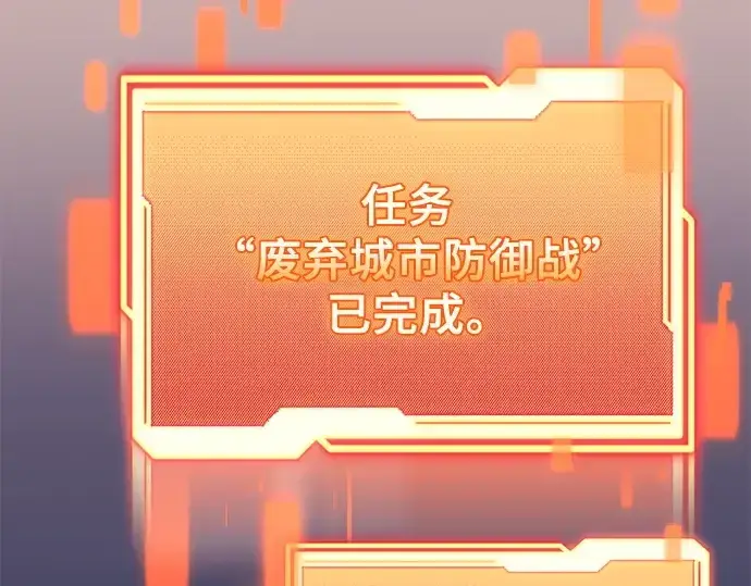漫画《入手神话级专属装备》第127话第73张图