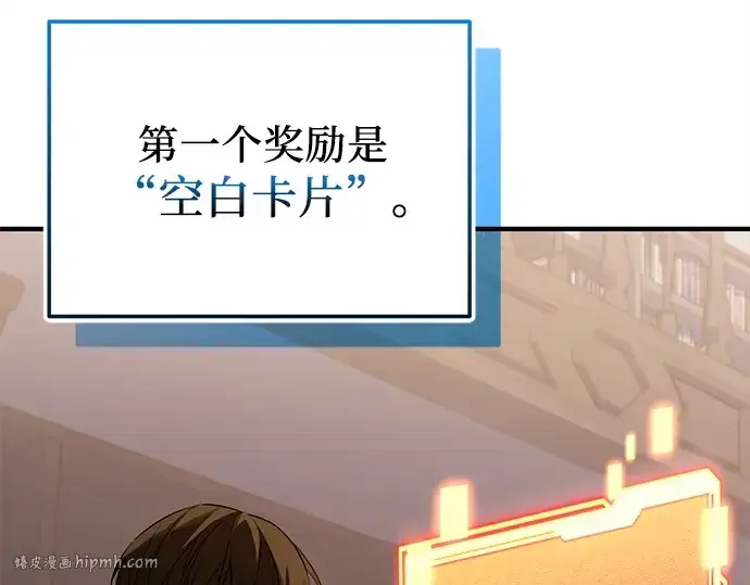 漫画《入手神话级专属装备》第127话第80张图