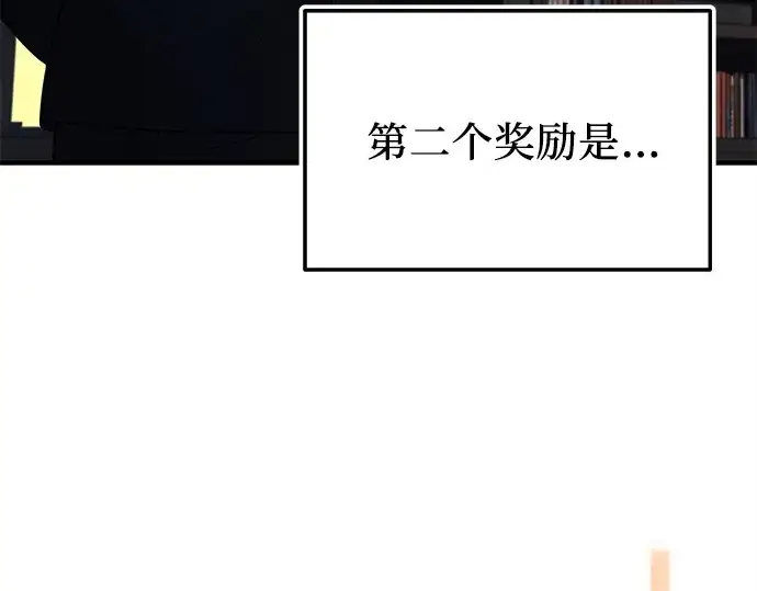 漫画《入手神话级专属装备》第127话第82张图