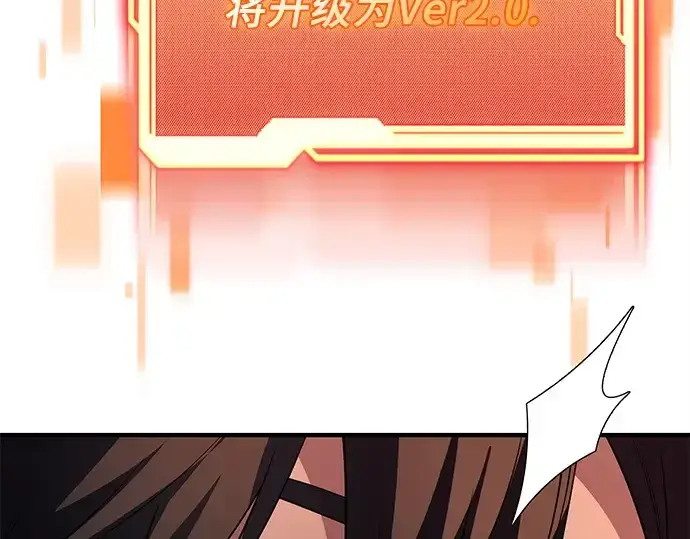 漫画《入手神话级专属装备》第127话第84张图