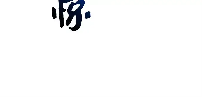漫画《入手神话级专属装备》第127话第86张图