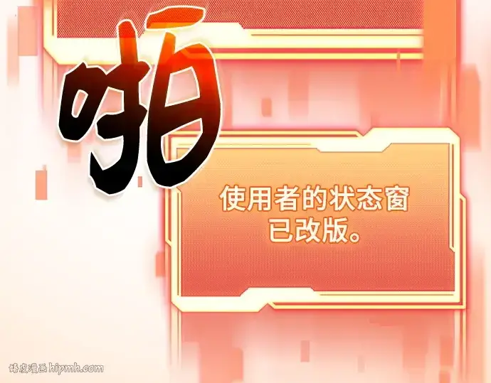 漫画《入手神话级专属装备》第127话第88张图
