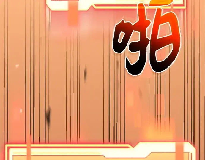 漫画《入手神话级专属装备》第127话第90张图