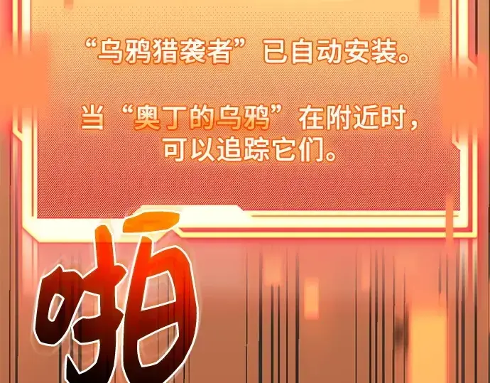 漫画《入手神话级专属装备》第127话第91张图