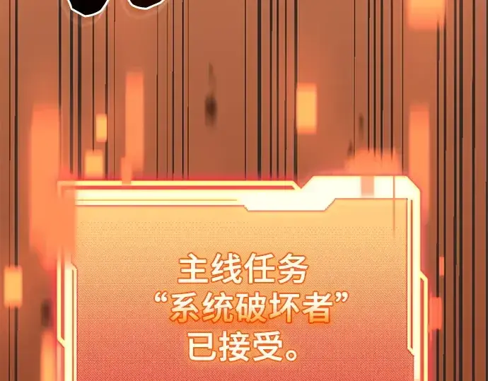 漫画《入手神话级专属装备》第127话第92张图