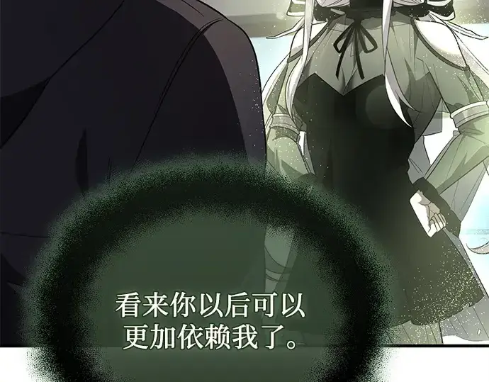 漫画《入手神话级专属装备》第127话第99张图