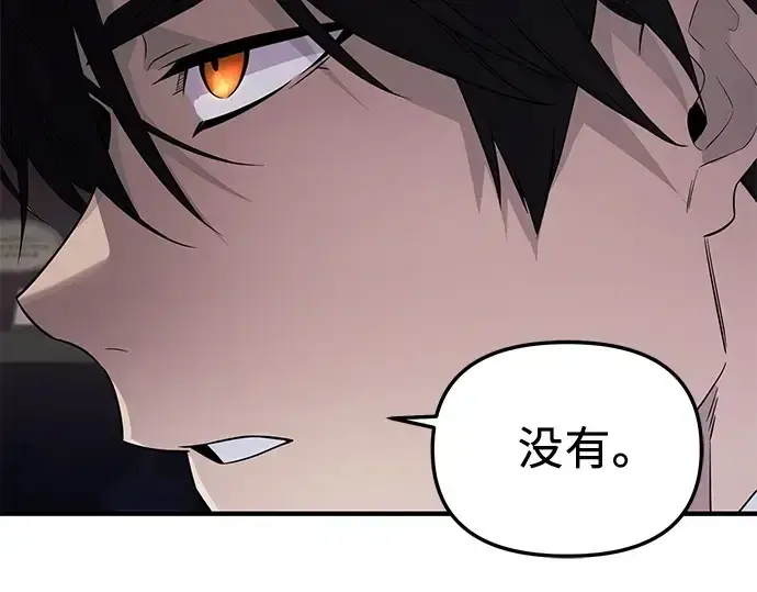 漫画《入手神话级专属装备》第128话第100张图