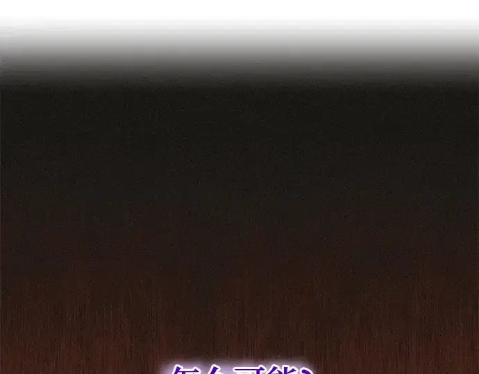 漫画《入手神话级专属装备》第128话第101张图