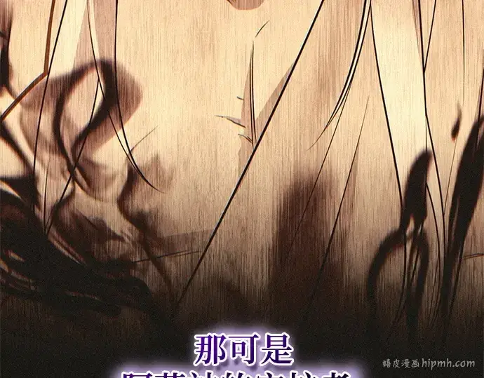 漫画《入手神话级专属装备》第128话第104张图