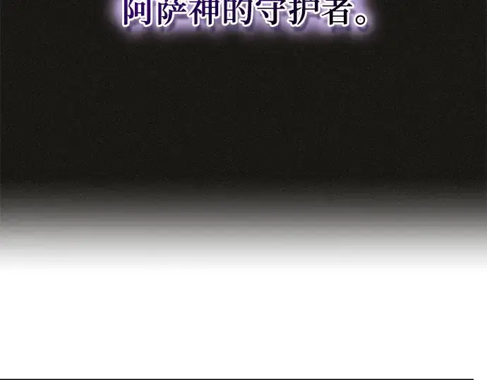 漫画《入手神话级专属装备》第128话第105张图