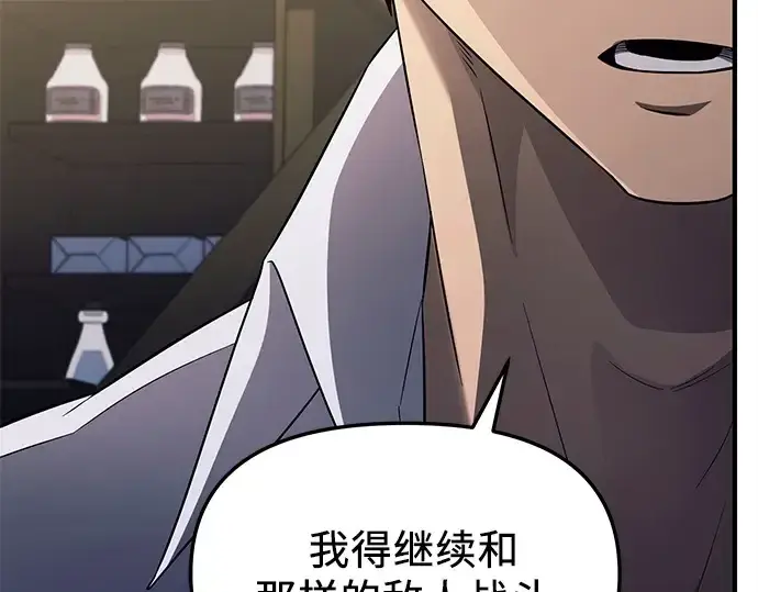 漫画《入手神话级专属装备》第128话第107张图