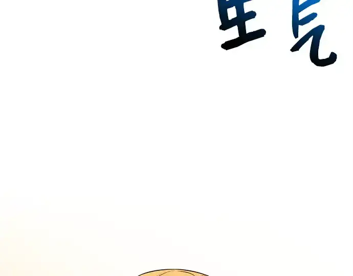 漫画《入手神话级专属装备》第128话第111张图