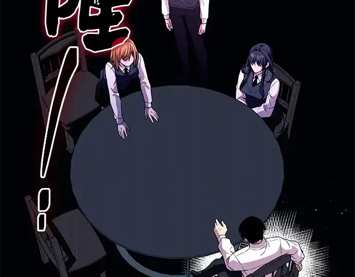 漫画《入手神话级专属装备》第128话第122张图