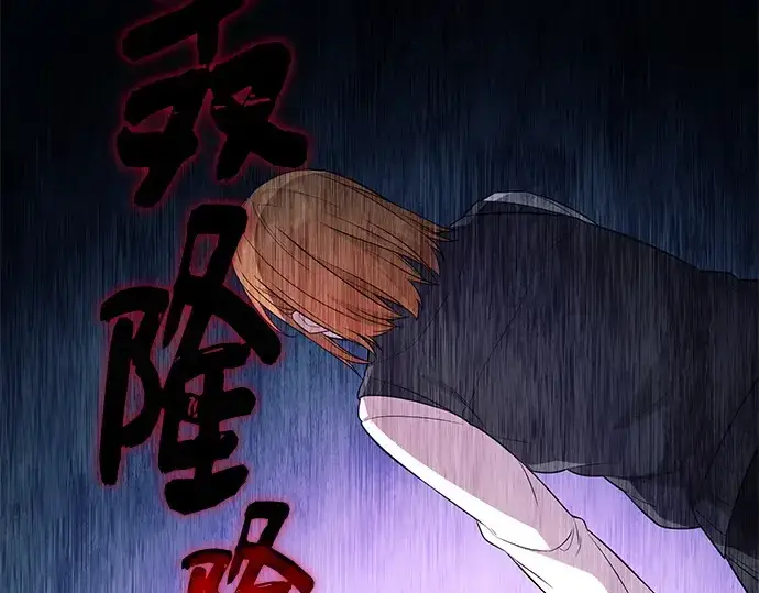漫画《入手神话级专属装备》第128话第125张图