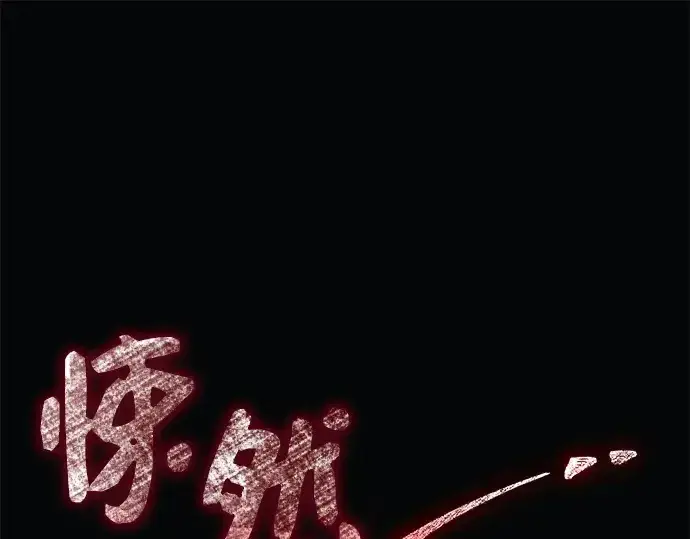漫画《入手神话级专属装备》第128话第129张图
