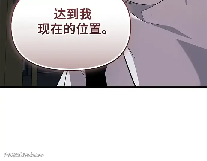 漫画《入手神话级专属装备》第128话第136张图