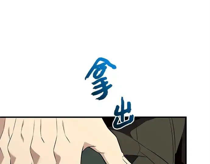 漫画《入手神话级专属装备》第128话第147张图