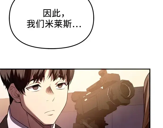 漫画《入手神话级专属装备》第128话第15张图