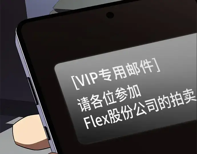 漫画《入手神话级专属装备》第128话第156张图