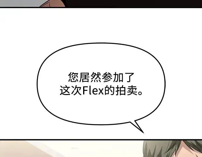 漫画《入手神话级专属装备》第128话第157张图