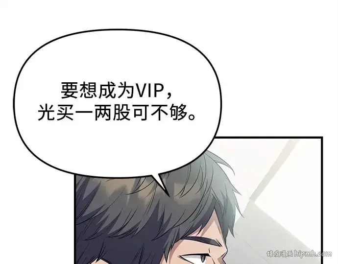 漫画《入手神话级专属装备》第128话第160张图