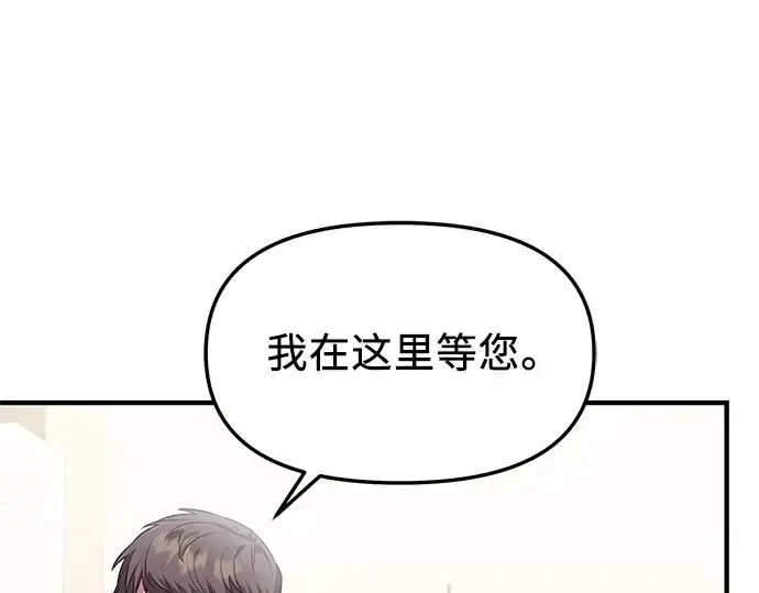漫画《入手神话级专属装备》第128话第177张图