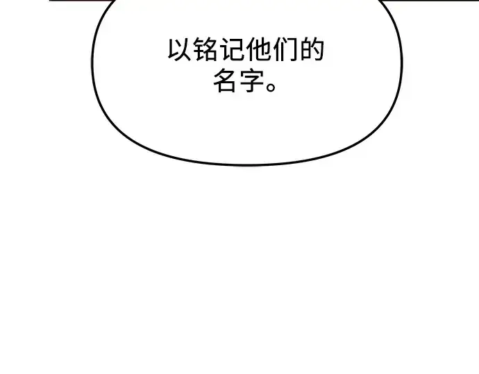 漫画《入手神话级专属装备》第128话第18张图