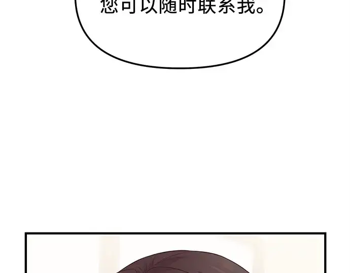 漫画《入手神话级专属装备》第128话第180张图