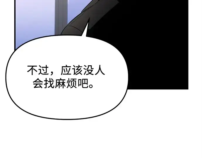 漫画《入手神话级专属装备》第128话第182张图