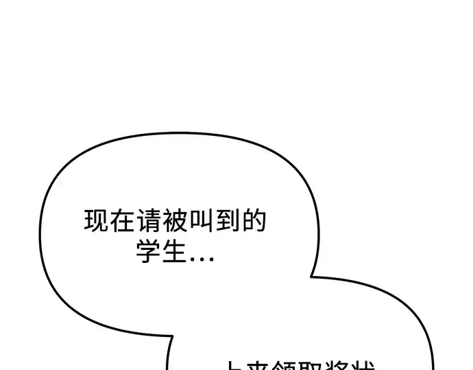 漫画《入手神话级专属装备》第128话第19张图