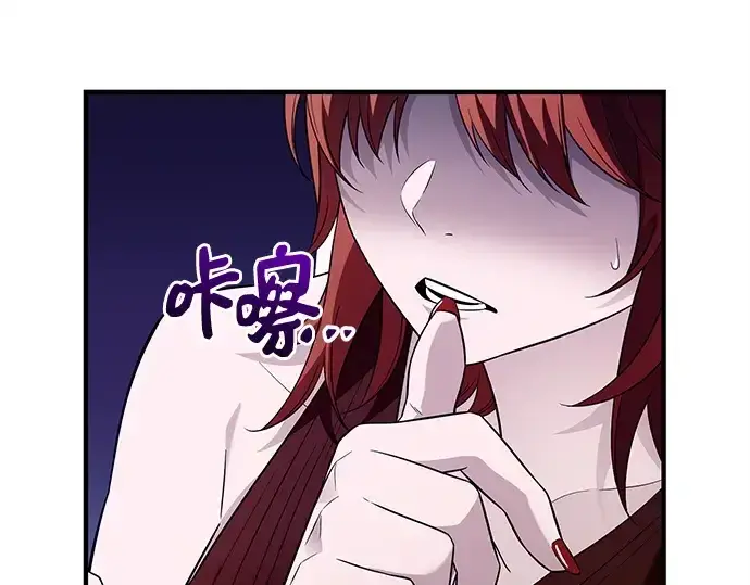 漫画《入手神话级专属装备》第128话第194张图