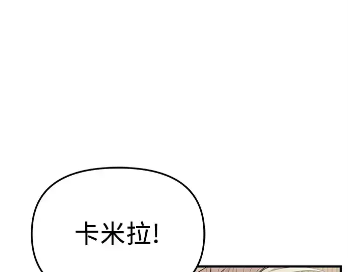 漫画《入手神话级专属装备》第128话第198张图