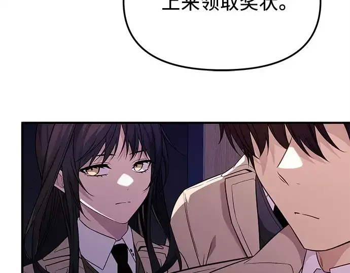 漫画《入手神话级专属装备》第128话第20张图