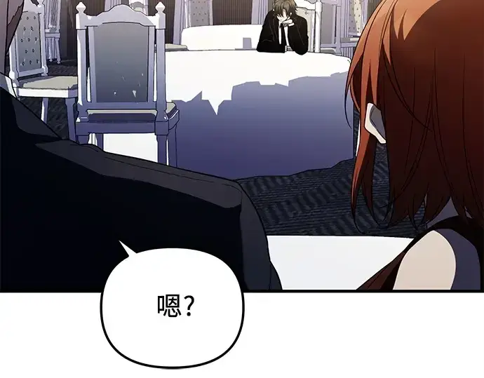 漫画《入手神话级专属装备》第128话第207张图