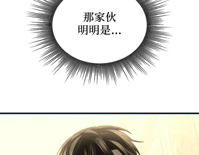 漫画《入手神话级专属装备》第128话第212张图