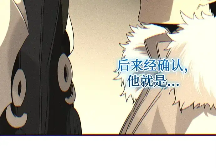 漫画《入手神话级专属装备》第128话第215张图