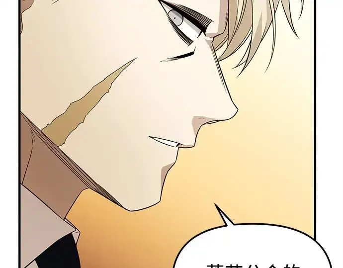 漫画《入手神话级专属装备》第128话第217张图