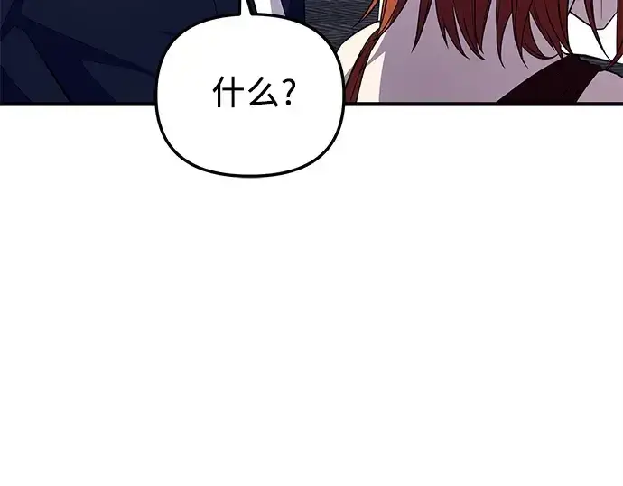 漫画《入手神话级专属装备》第128话第222张图
